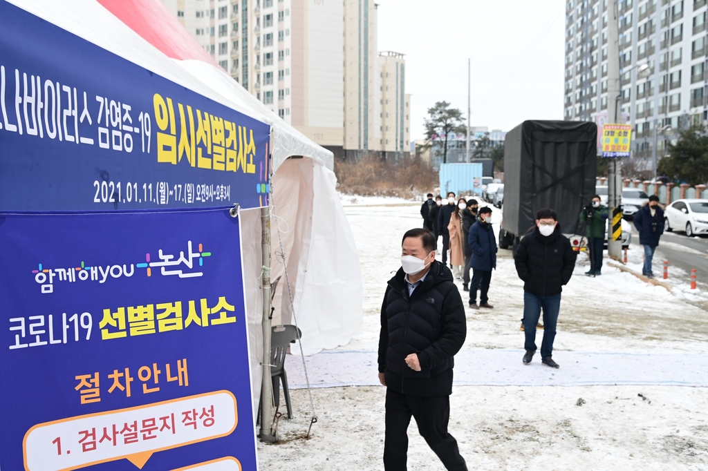 논산시가 운영 중인 임시선별검사소
