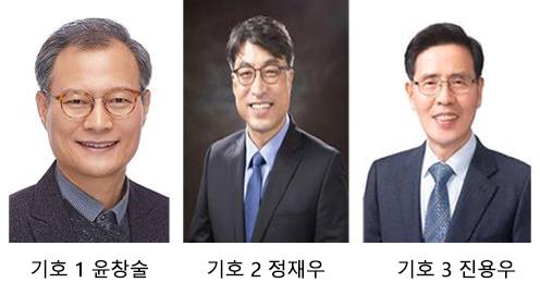 경남과학기술대학교 마지막 총장선거 후보 3명