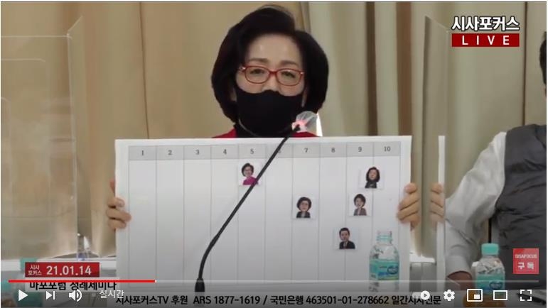 서울시장 보선에 출마를 선언한 박춘희 전 송파구청장