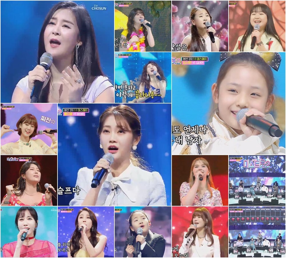 TV조선 '미스트롯 2'