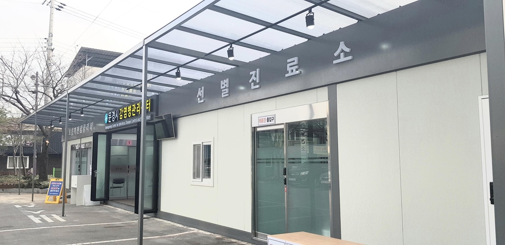 문경시 신축 감염병관리센터