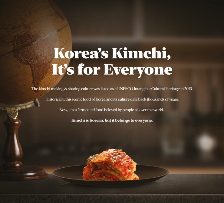 '한국의 김치, 세계인을 위한 것'이라는 제목의 뉴욕타임스 김치 광고