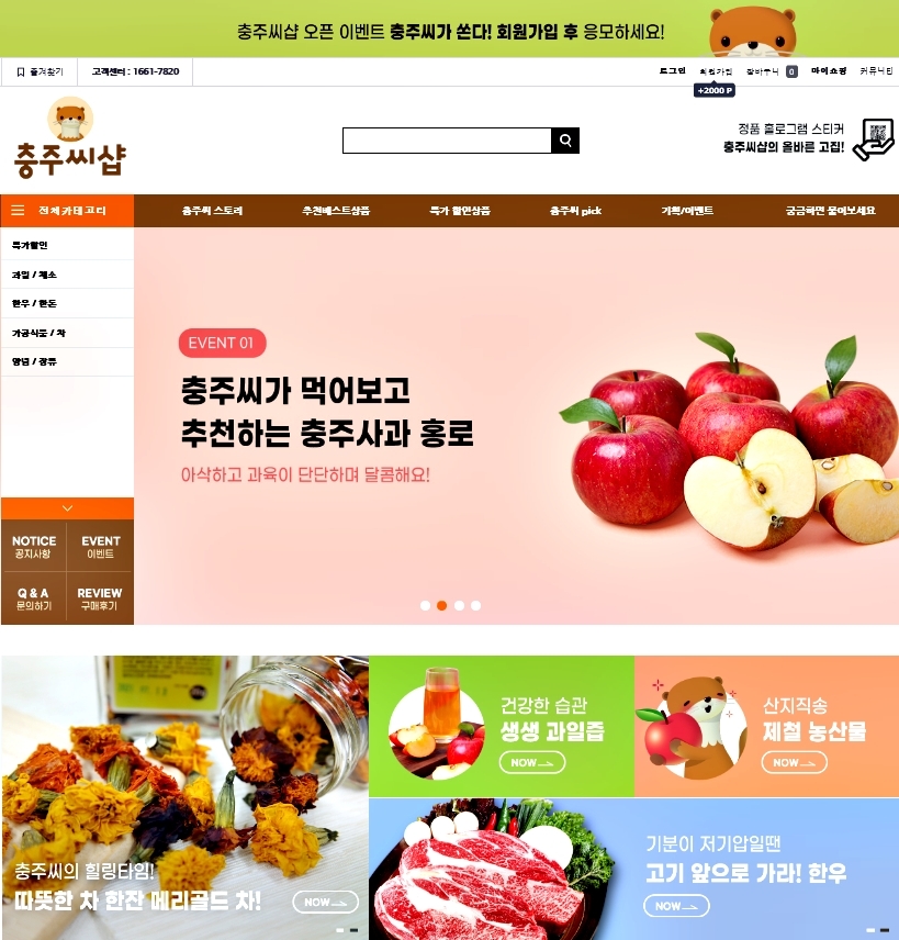 충주씨샵