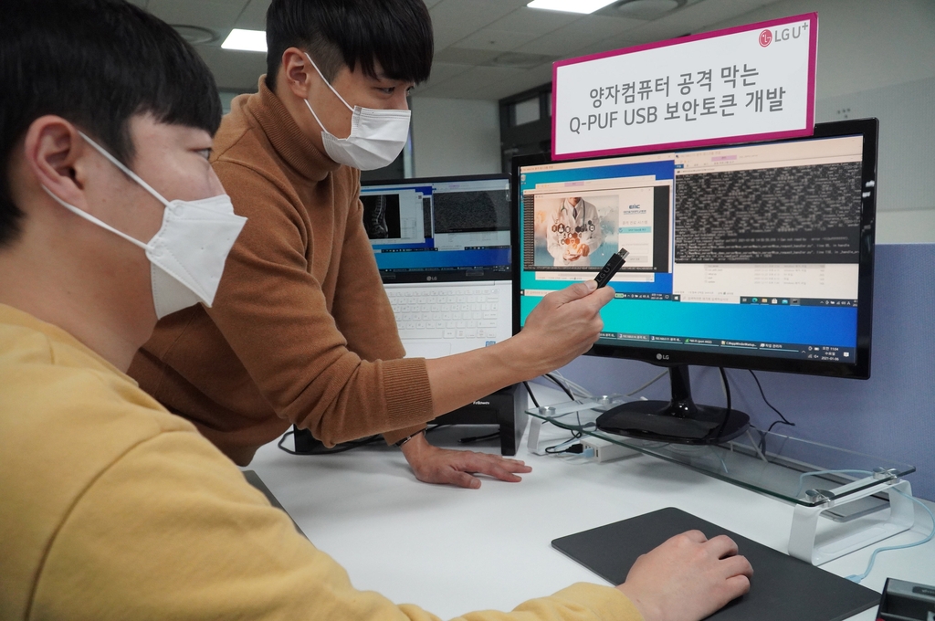 LGU+, 양자내성암호 기술 USB에 담은 보안토큰 개발