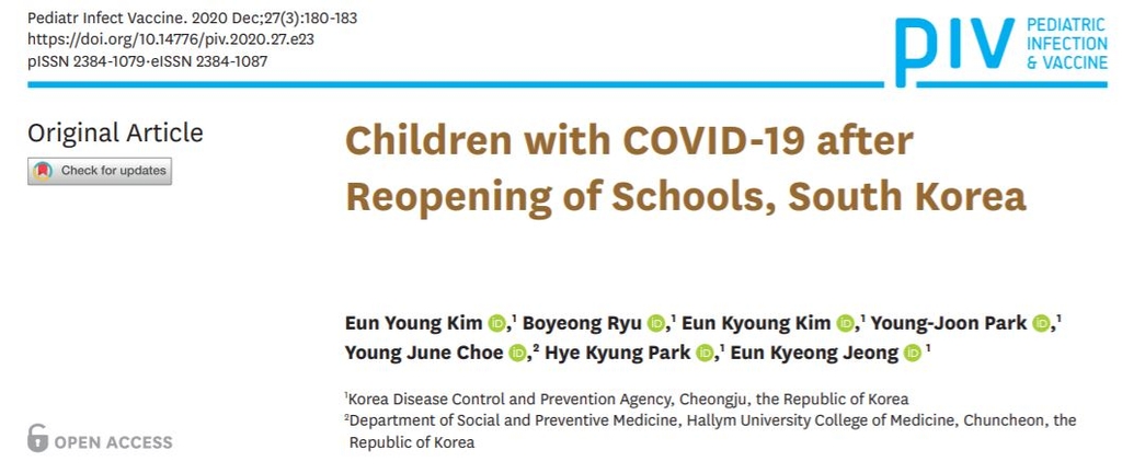 한국에서 등교 재개 이후 소아 코로나19 감염 분석 논문