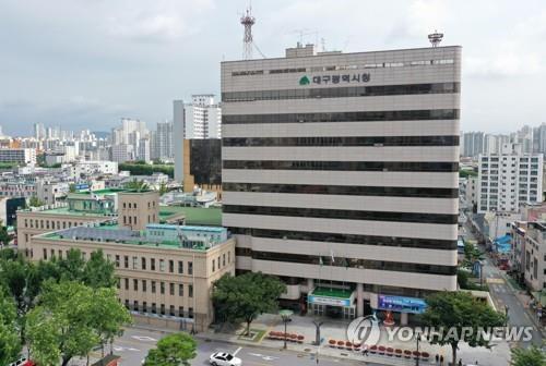 대구시청