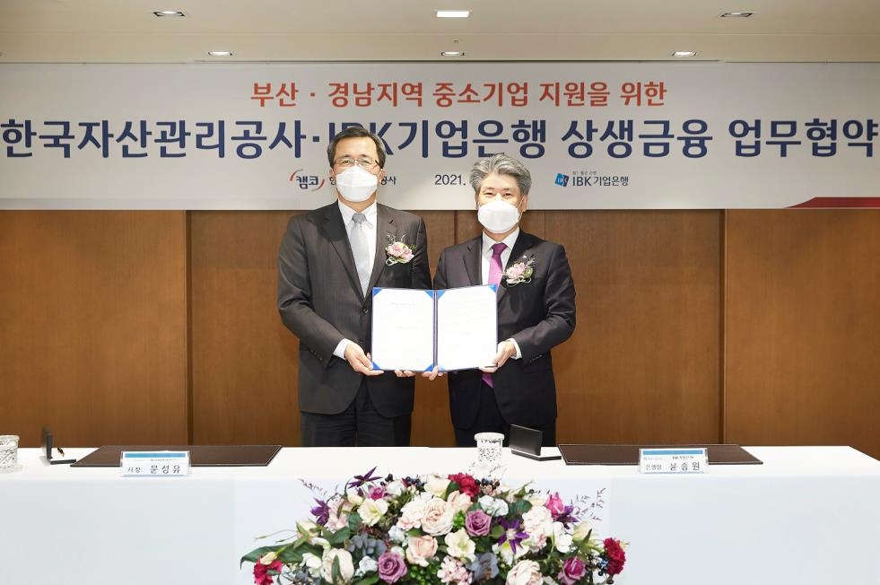 기업은행-캠코 상생금융 업무협약
