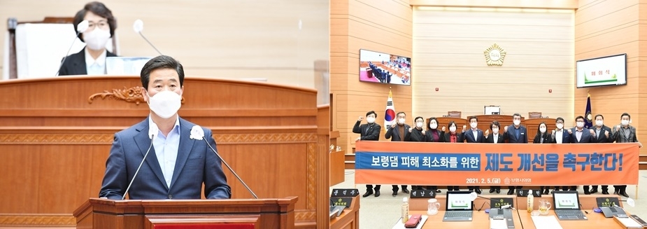 보령시의회 보령댐 피해 최소화를 위한 제도 개선 촉구 결의안 채택