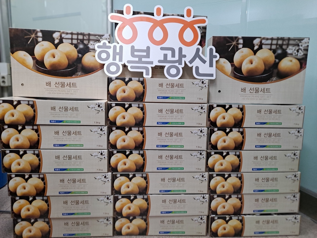 광주 광산구 첨단1동 행정복지센터에 전달된 배 상자