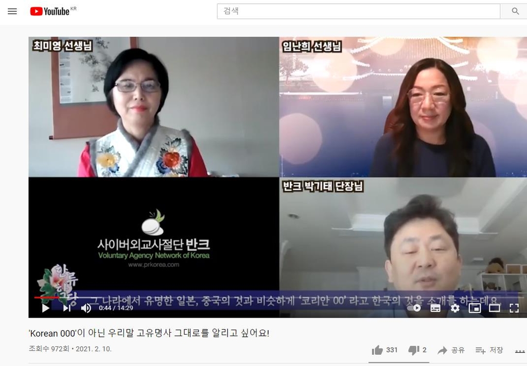 캠페인 취지 등을 소개하는 영상