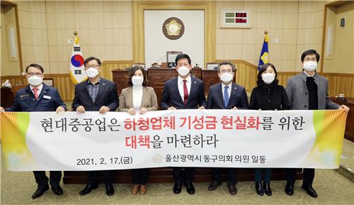 울산동구의회, '현대중공업 기성금 현실화 건의안' 채택