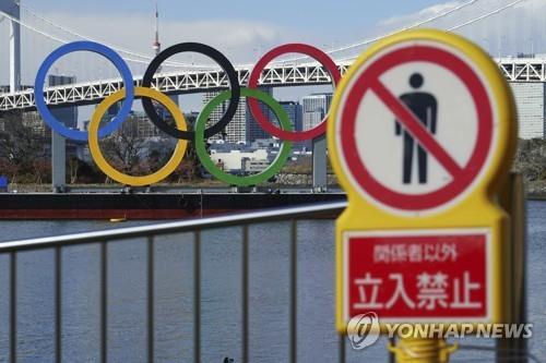 (도쿄 AP=연합뉴스) 18일 일본 도쿄도(東京都)의 한 공원에 관계자외 진입금지 표지판이 설치돼 있고 뒤쪽에 도쿄 올림픽·패럴림픽을 상징하는 조형물이 보인다.
