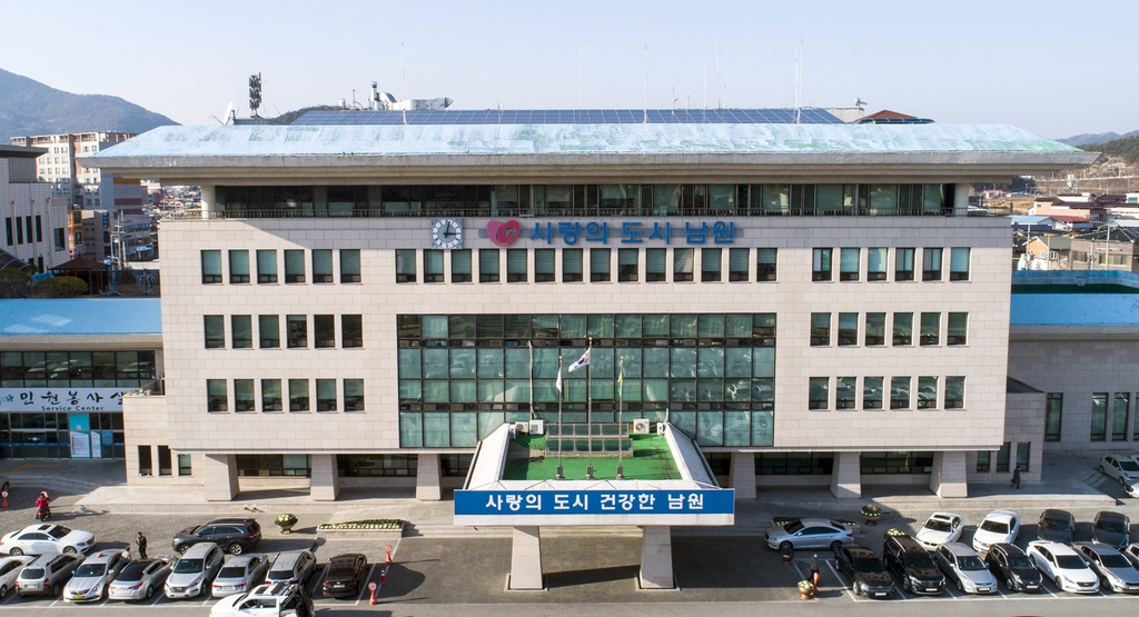 남원시청