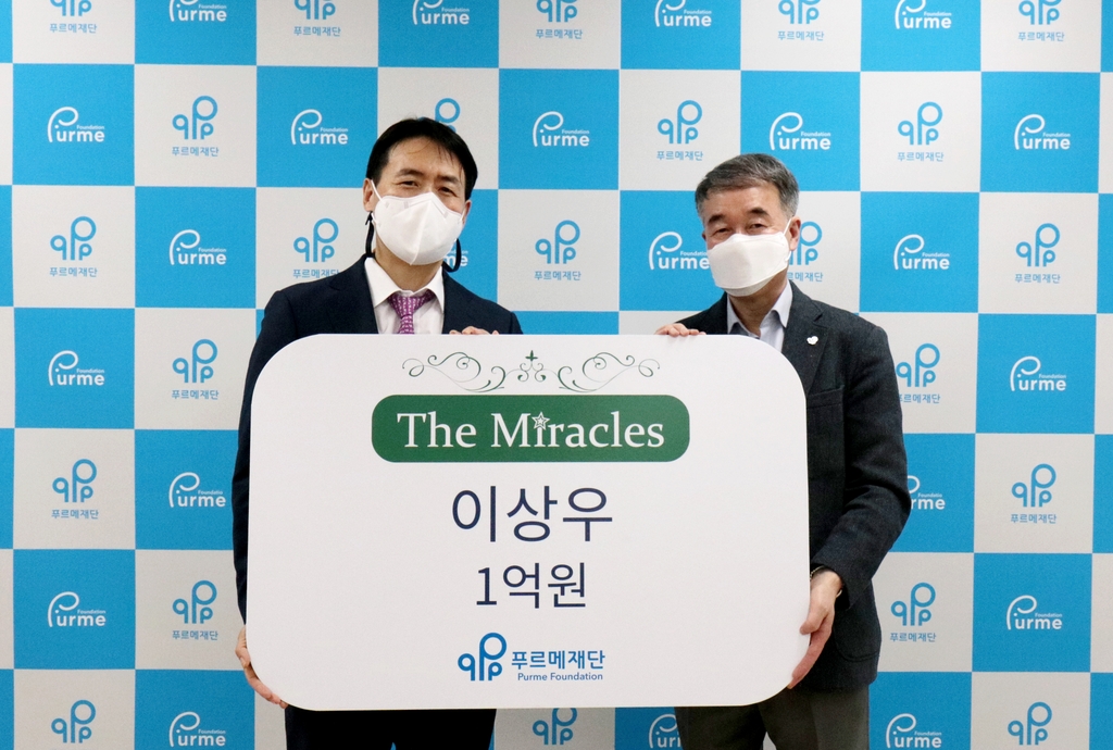 이상우 변호사, 푸르메재단 장애인 복지 사업에 1억원 기부