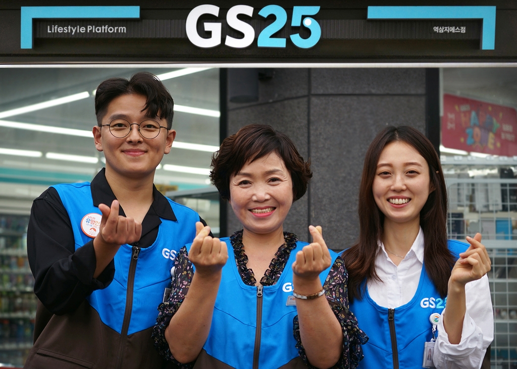 GS25, 자율분쟁조정위원회 발족