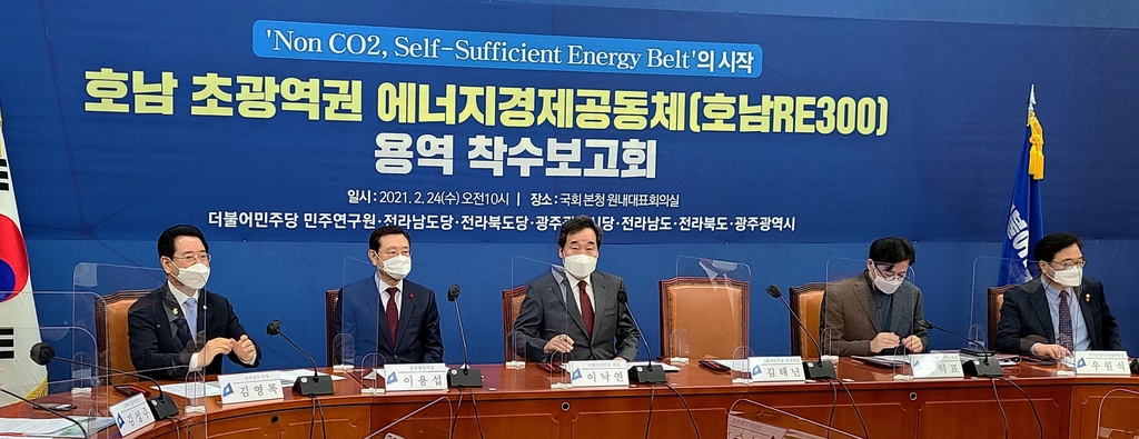 용역 착수 보고회