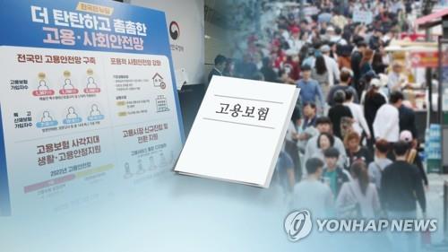 전 국민 고용보험(CG)