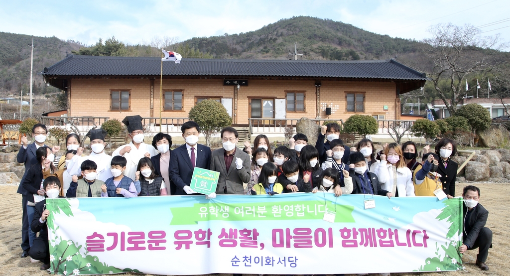 "환영합니다"