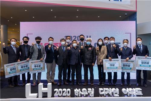 LH 2020 하우징 디자인 어워드 수상자와 1기 공공건축심의위원 기념사진