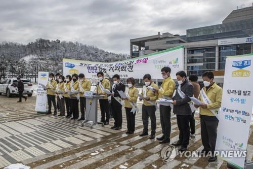 기자회견 하는 김광철 연천군수