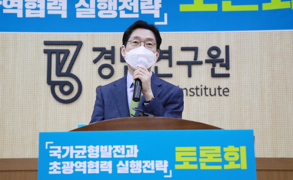 국가균형발전과 초광역협력 실행전략 토론회 참석한 김경수 지사