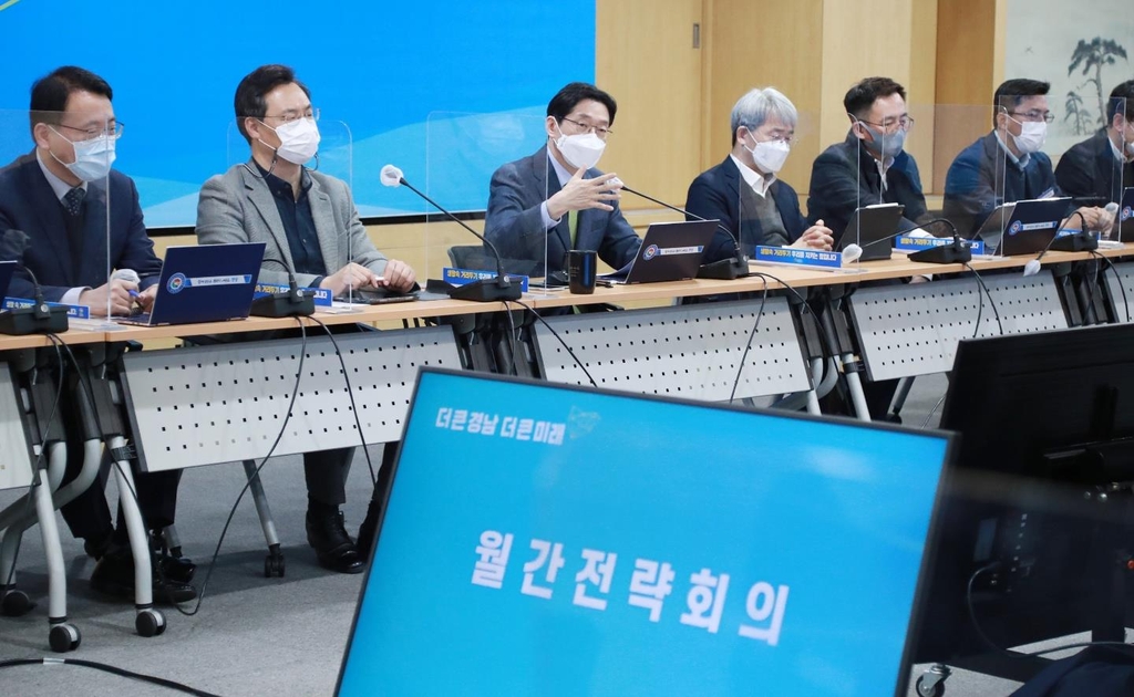 경남도 월간전략회의에서 발언하는 김경수 지사
