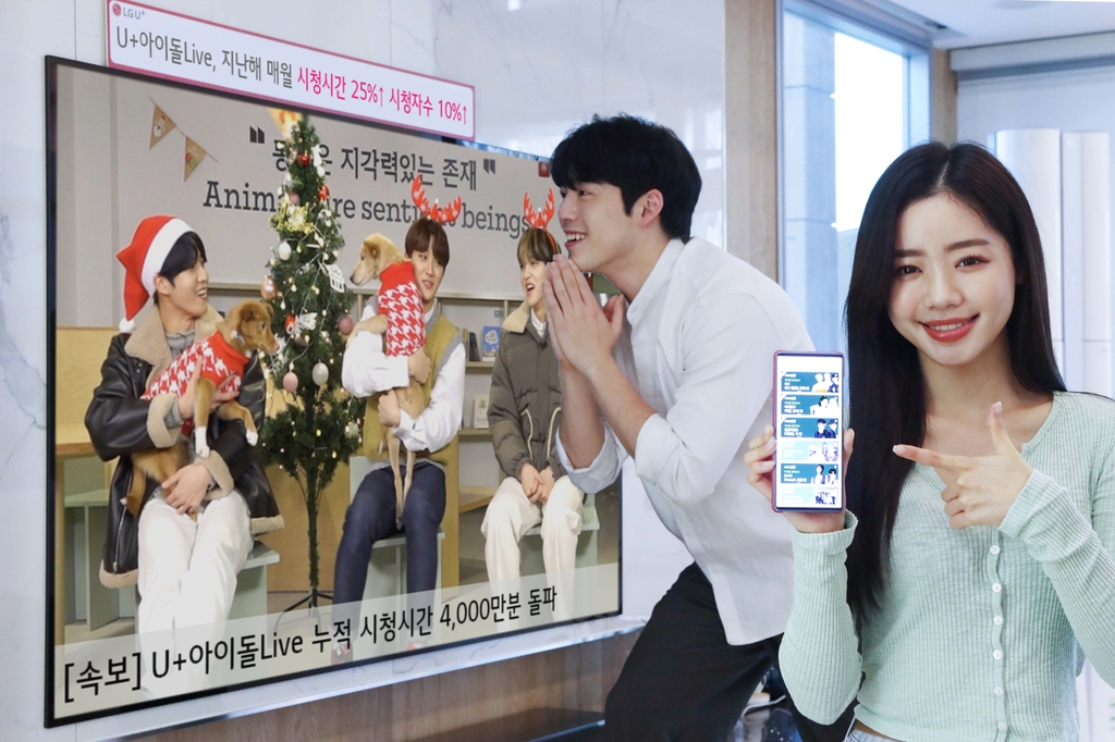 U+아이돌라이브 누적 시청 시간 4천만분 돌파