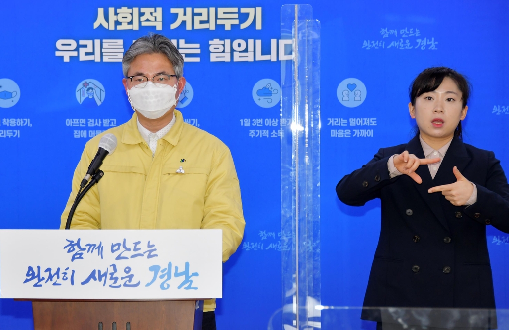 경남도, 코로나19 대응 브리핑