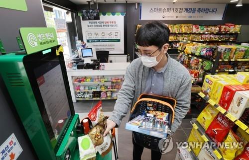 야간에 무인 운영되는 '스마트슈퍼' 1호점