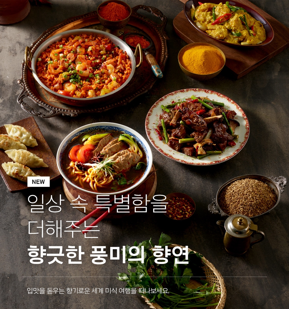 글로벌 요리 기획전