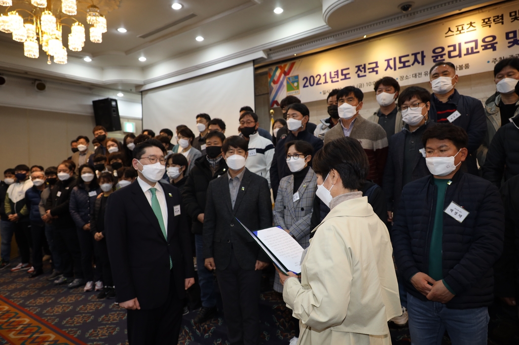 대한하키협회 전국 지도자 윤리교육 및 자정 결의대회.