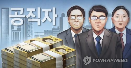 공직자 재산 공개(PG)