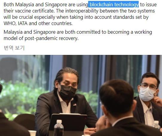 "말레이-싱가포르 모두 코로나백신 접종 증명에 블록체인 기술"
