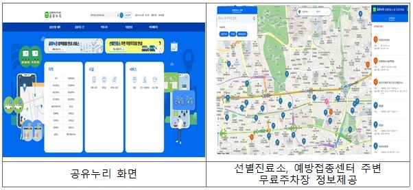 공유누리
