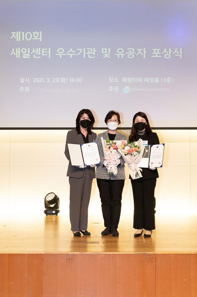 고양여성새로일하기센터, 여성가족부 장관상 등 5개 받아