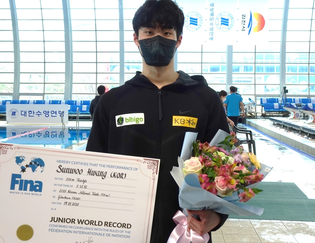 남자 자유형 200m 세계주니어신기록 FINA 인증서를 받은 황선우.