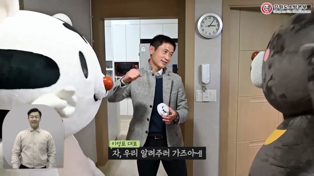 이영표 강원FC 대표가 출연한 안전 홍보영상