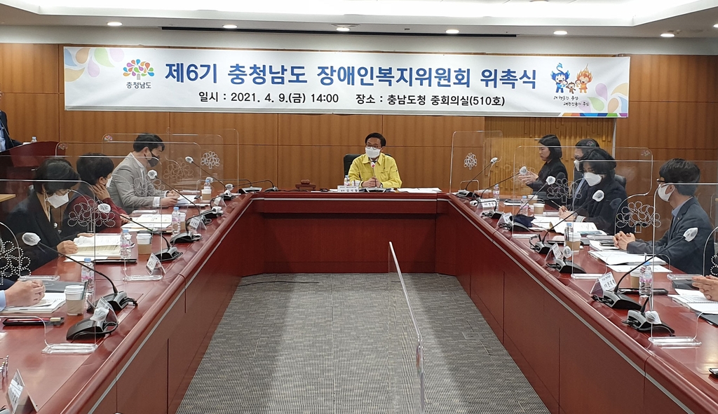 충남 장애인복지위원회 위촉