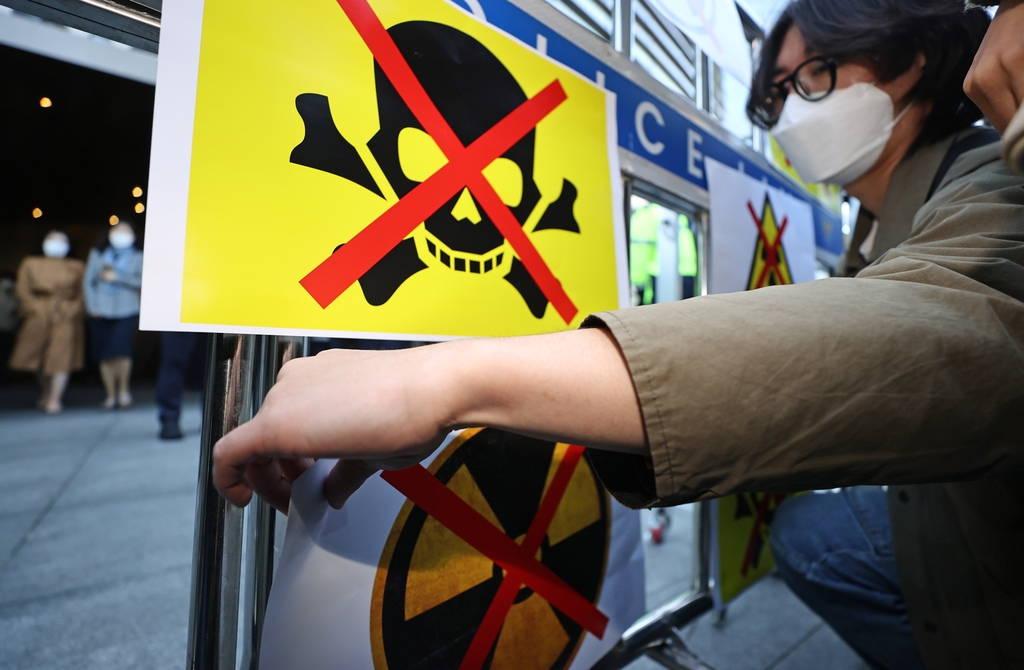 대학생단체, "후쿠시마 오염수 방류 절대 안된다"