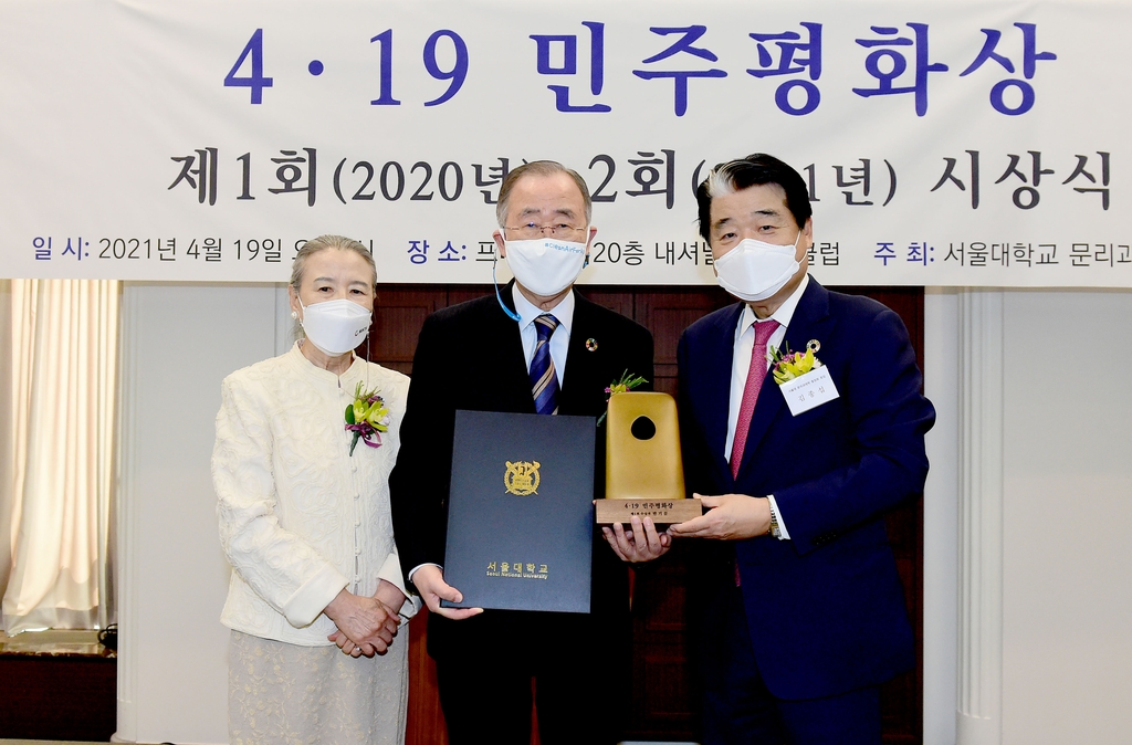 제1회 민주평화상을 수상한 반기문 전 유엔사무총장