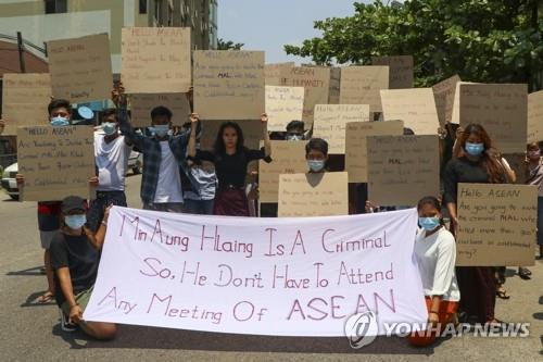 쿠데타 주역 아세안 회의 참석에 항의하는 미얀마 시위대