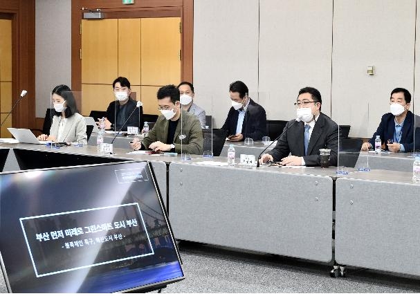 부산미래혁신위원회 회의 모습