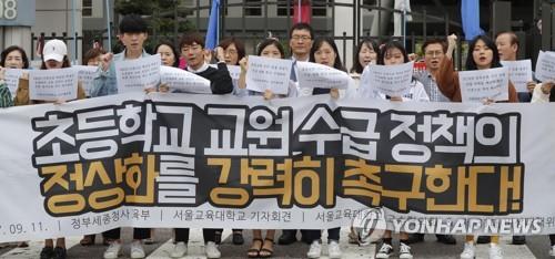 교원 수급 정책 정상화 촉구