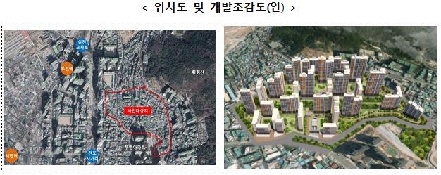 부산 부산진구 전포동 舊전포3구역 저층주거지사업