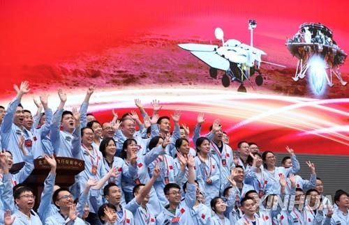 화성탐사선 톈원(天問) 1호의 착륙을 축하하는 중국 기술진