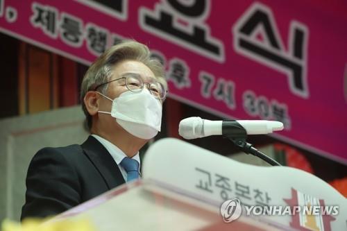 축사하는 이재명