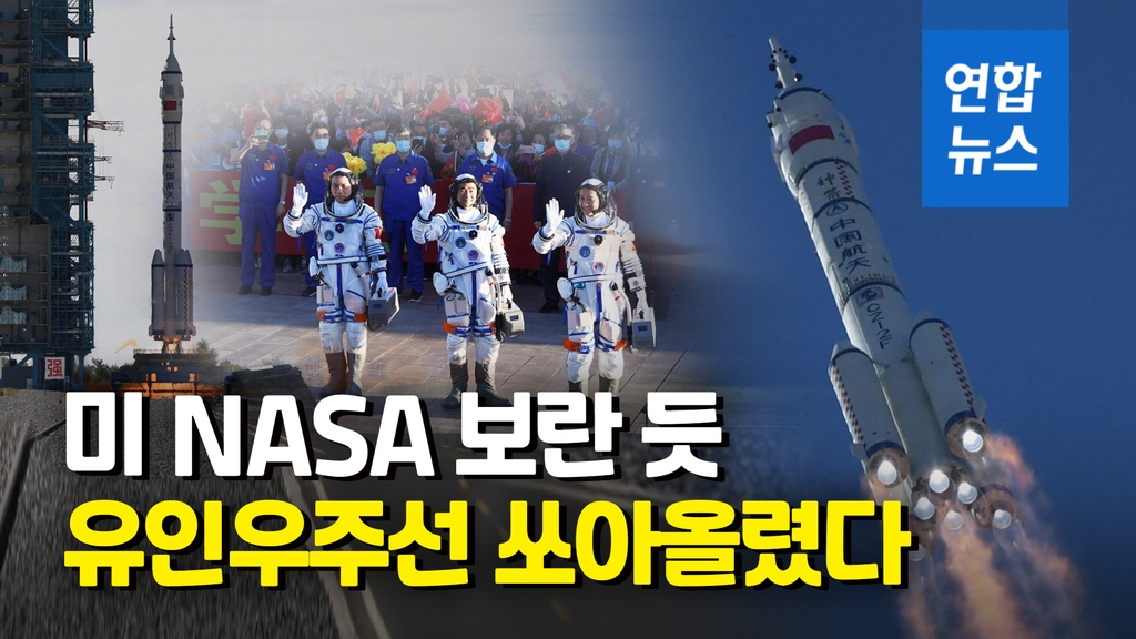 [영상] 우주정거장 건설 박차…中유인우주선 선저우 12호 발사 성공 - 2