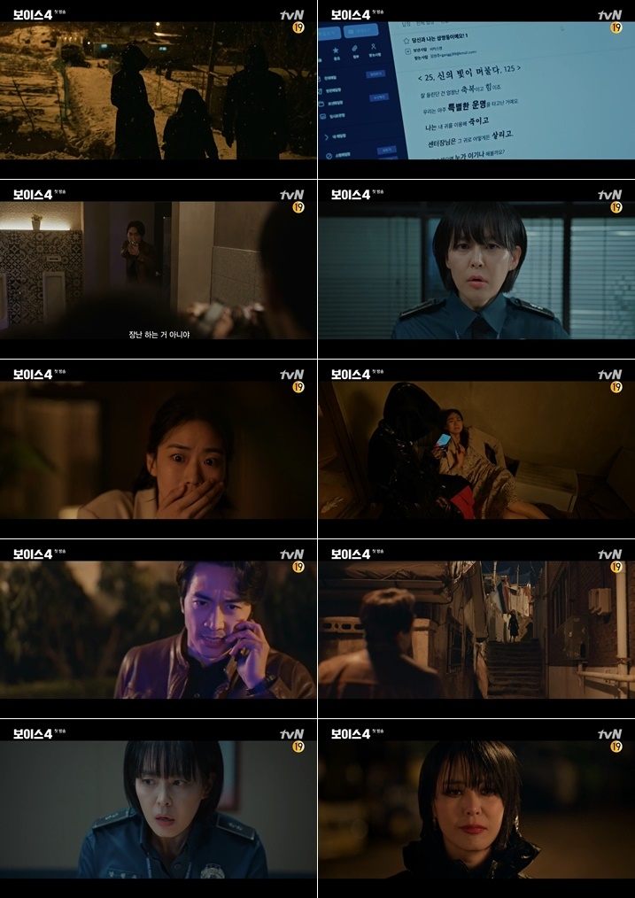 tvN 새 금토드라마 '보이스4: 심판의 시간'