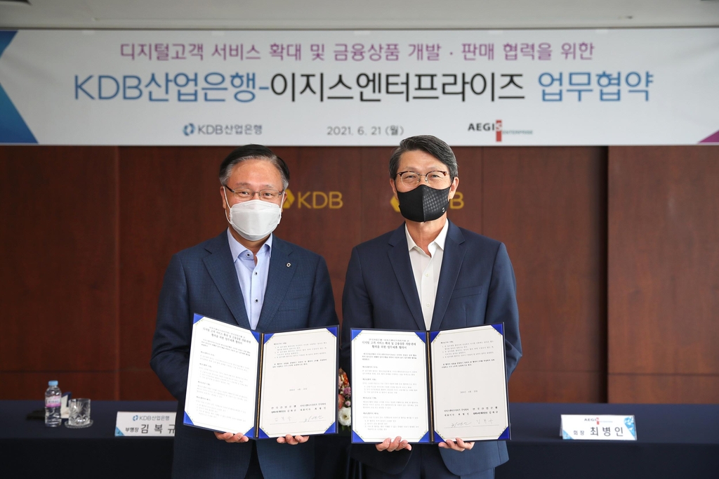 산은, 이지스엔터프라이즈와 디지털금융 활성 업무협약