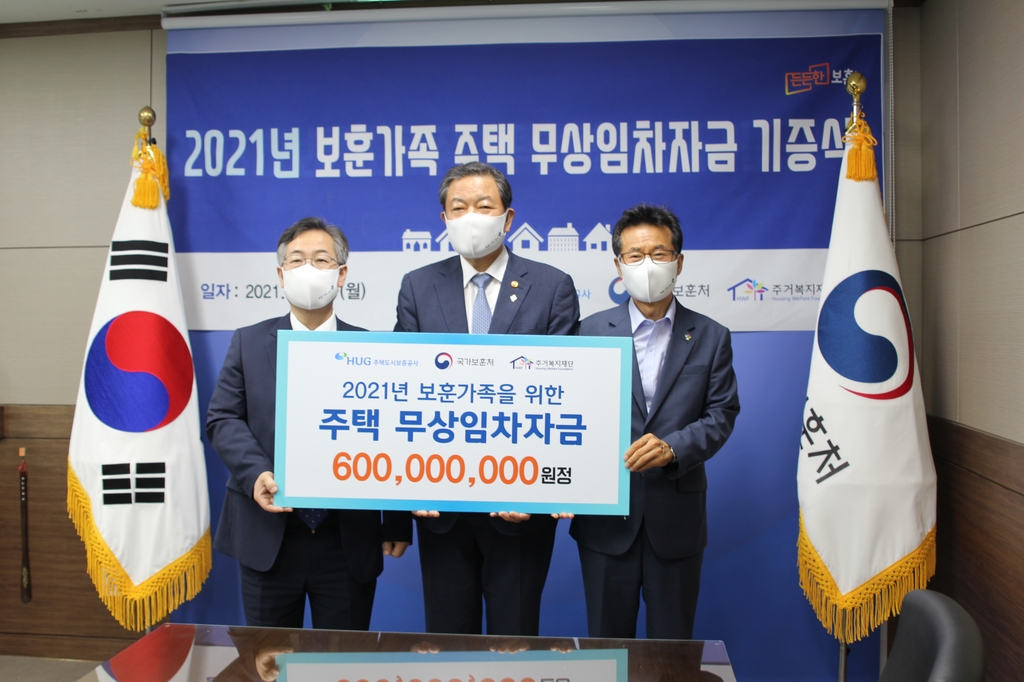 2021년 무주택 국가유공자·독립유공자 주택임차자금 전달식